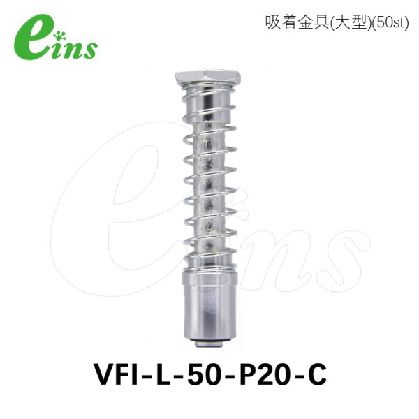 吸着金具(大型)(50st)